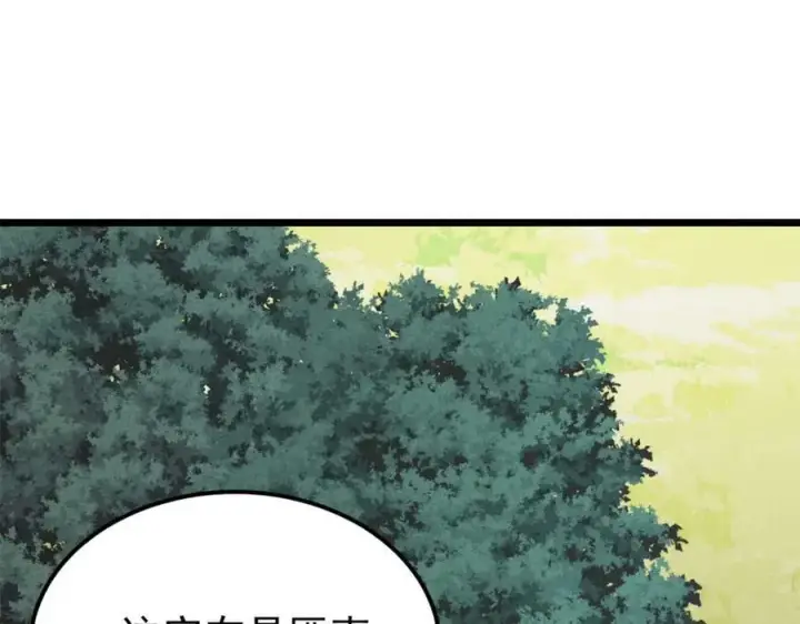 《万古最强宗》245 上界之人图131