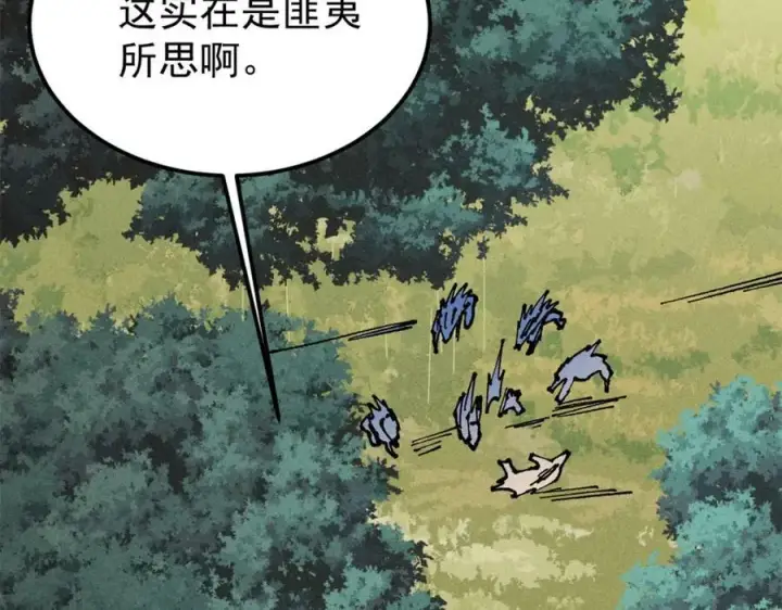 《万古最强宗》245 上界之人图132