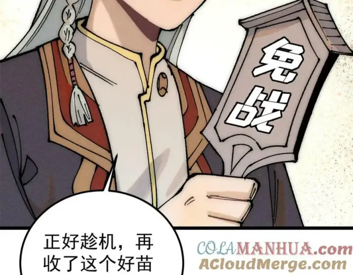 《万古最强宗》245 上界之人图137