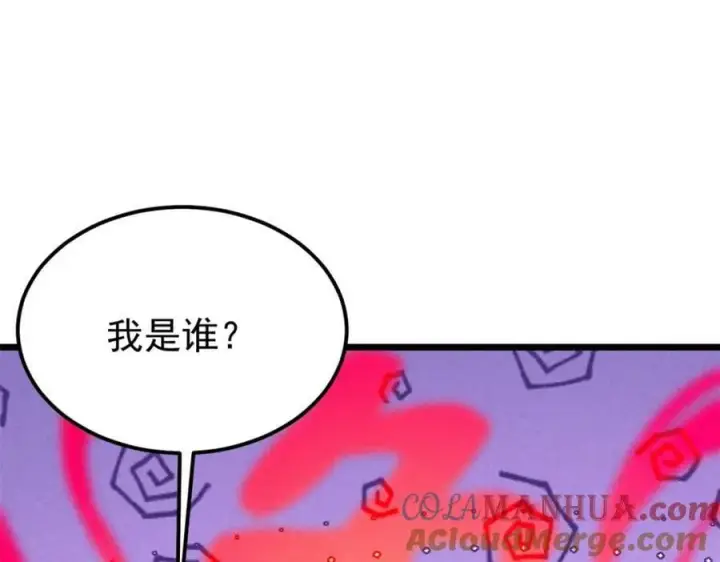 《万古最强宗》245 上界之人图145