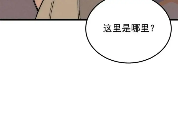 《万古最强宗》245 上界之人图148