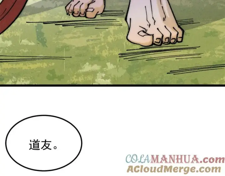 《万古最强宗》245 上界之人图161