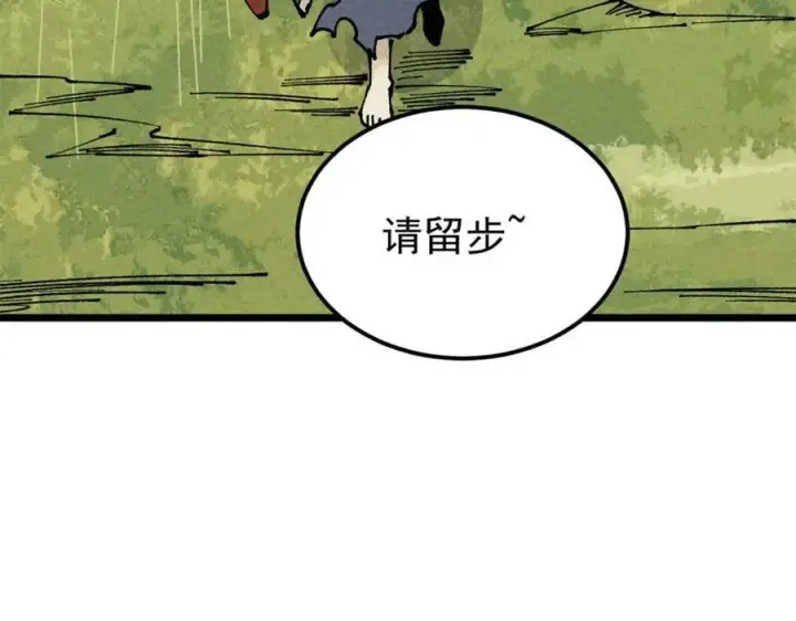 《万古最强宗》245 上界之人图166