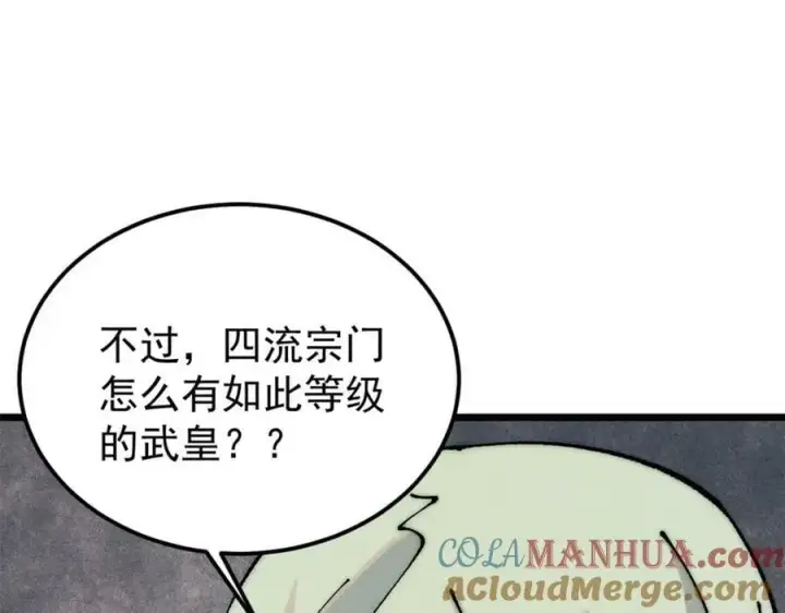 《万古最强宗》245 上界之人图29