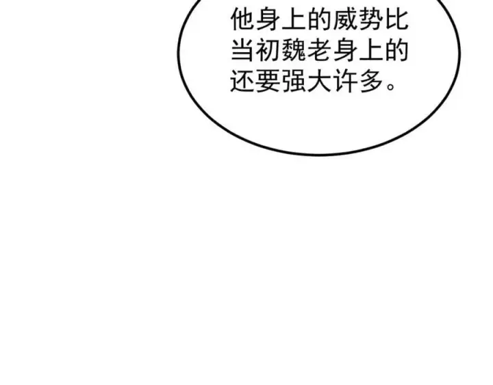 《万古最强宗》245 上界之人图32