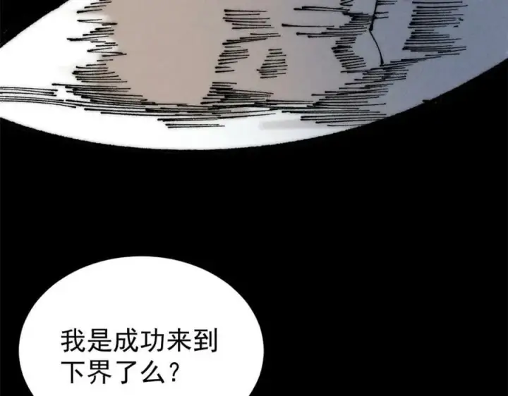 《万古最强宗》245 上界之人图40