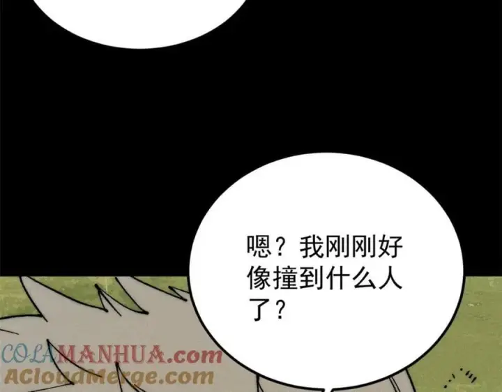 《万古最强宗》245 上界之人图41