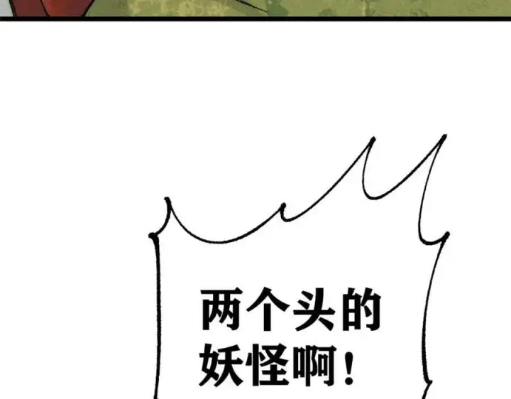 《万古最强宗》245 上界之人图44