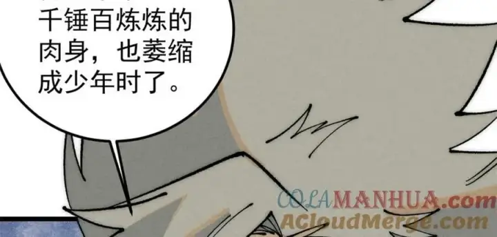 《万古最强宗》245 上界之人图73