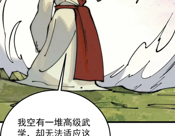 《万古最强宗》245 上界之人图79