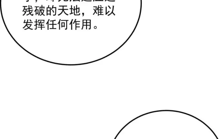 《万古最强宗》245 上界之人图80