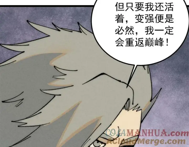 《万古最强宗》245 上界之人图81