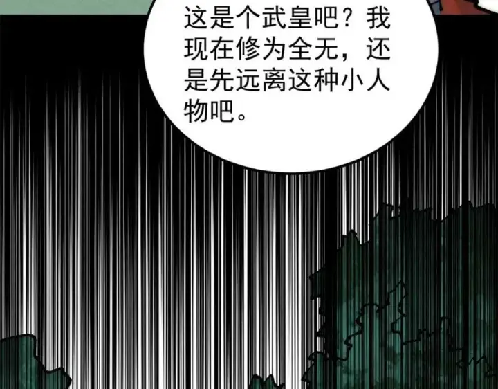 《万古最强宗》245 上界之人图86