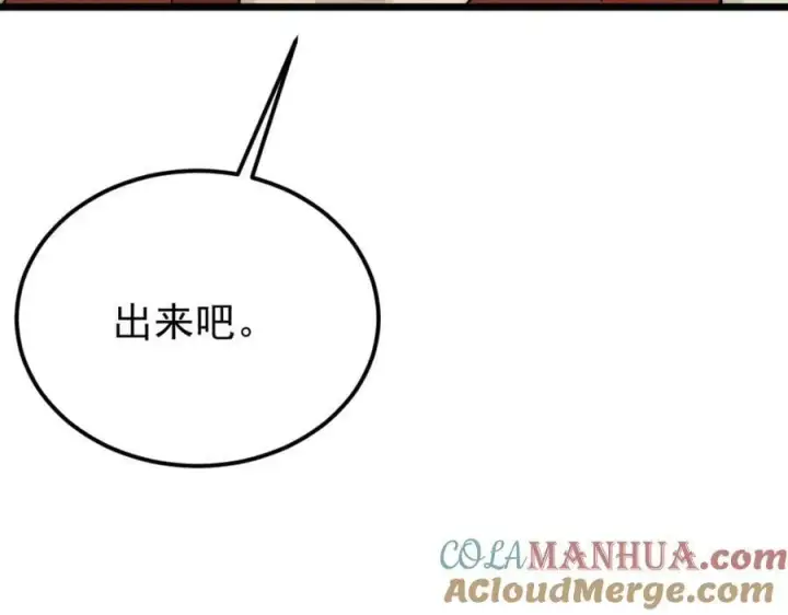 《万古最强宗》245 上界之人图93