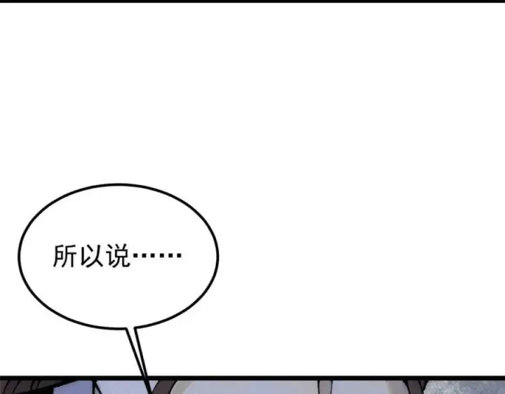 《万古最强宗》246 关门弟子是这个意思？图102