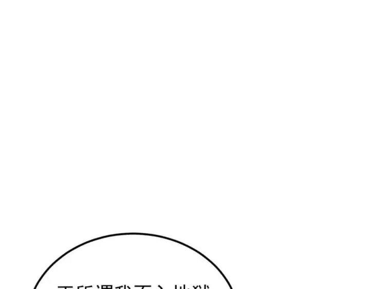 《万古最强宗》246 关门弟子是这个意思？图11