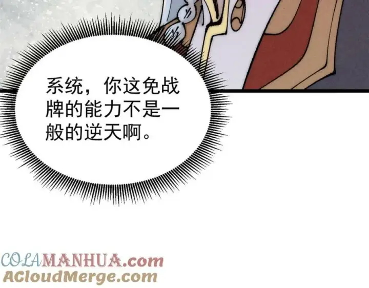 《万古最强宗》246 关门弟子是这个意思？图117