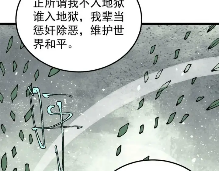 《万古最强宗》246 关门弟子是这个意思？图12