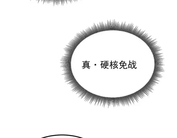 《万古最强宗》246 关门弟子是这个意思？图122