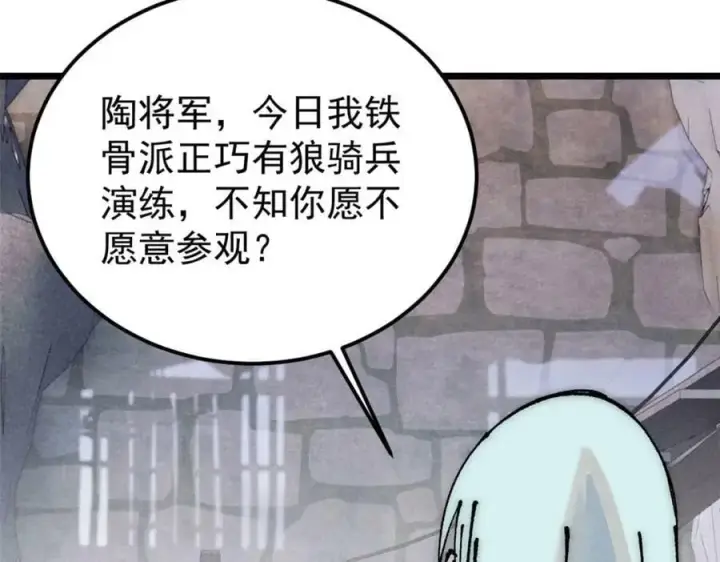 《万古最强宗》246 关门弟子是这个意思？图123