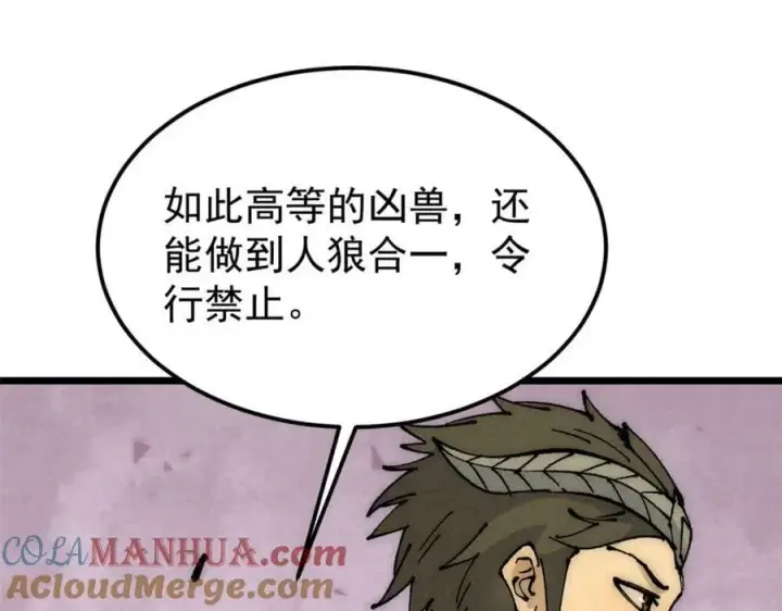 《万古最强宗》246 关门弟子是这个意思？图137
