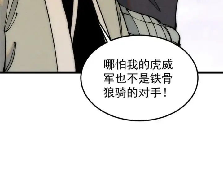 《万古最强宗》246 关门弟子是这个意思？图140