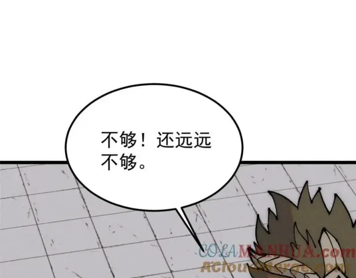 《万古最强宗》246 关门弟子是这个意思？图141