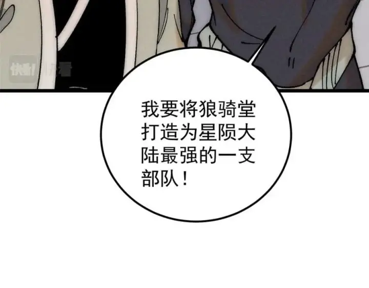 《万古最强宗》246 关门弟子是这个意思？图144