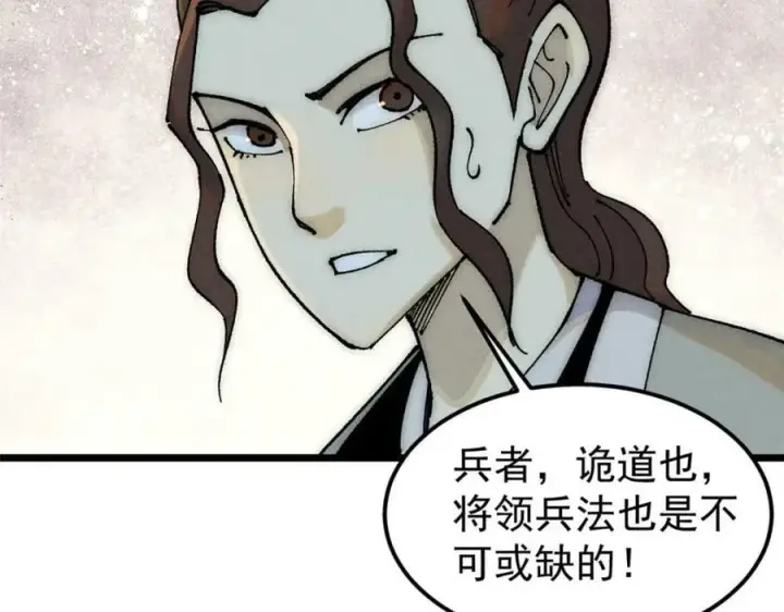 《万古最强宗》246 关门弟子是这个意思？图147