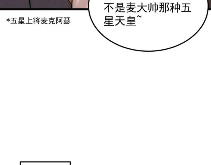 《万古最强宗》246 关门弟子是这个意思？图155