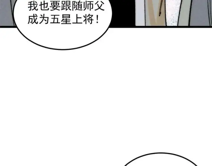 《万古最强宗》246 关门弟子是这个意思？图159