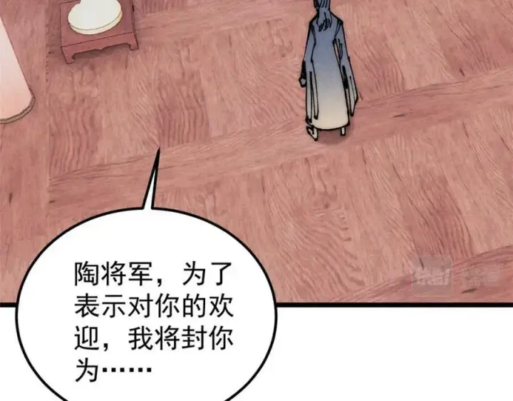 《万古最强宗》246 关门弟子是这个意思？图162