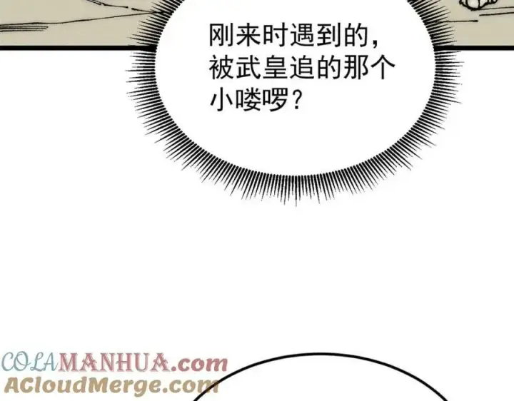 《万古最强宗》246 关门弟子是这个意思？图17