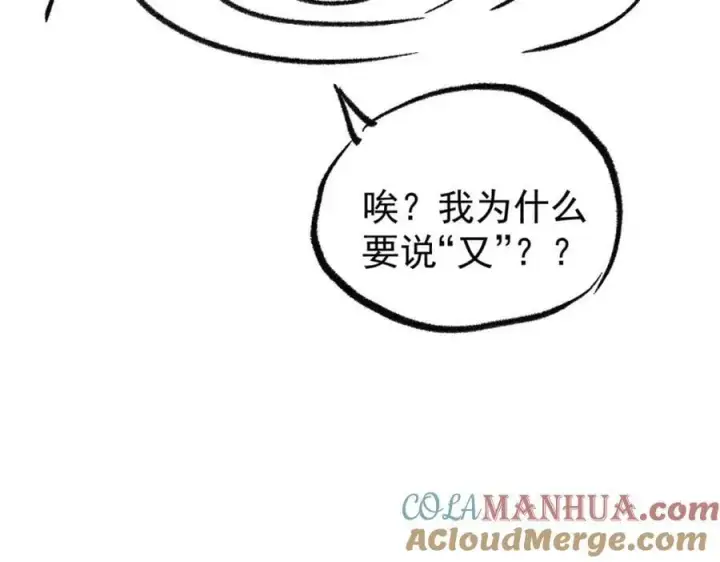 《万古最强宗》246 关门弟子是这个意思？图173