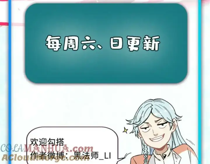《万古最强宗》246 关门弟子是这个意思？图177