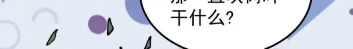 《万古最强宗》246 关门弟子是这个意思？图22
