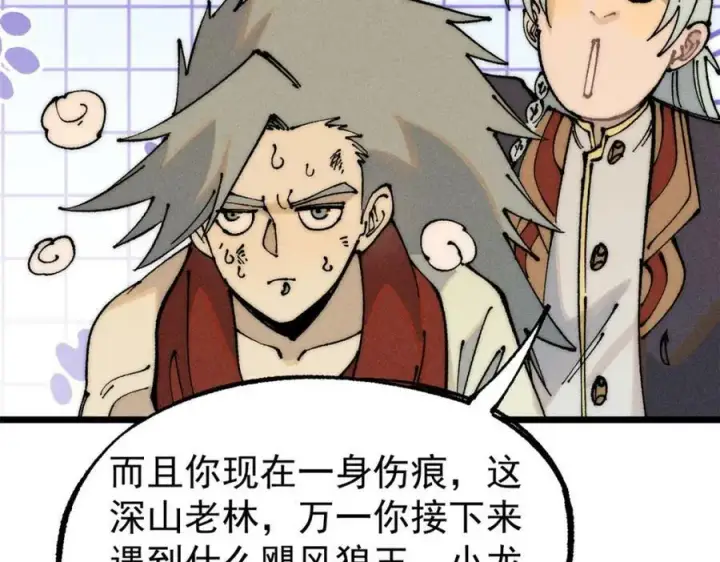 《万古最强宗》246 关门弟子是这个意思？图36
