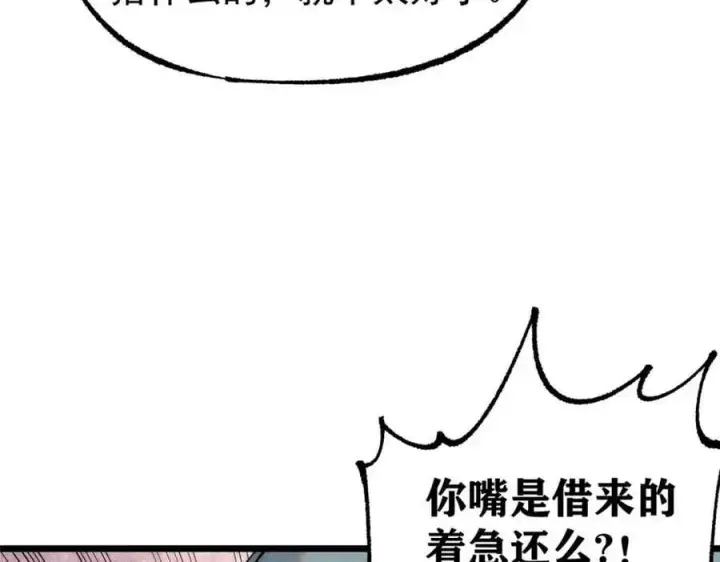 《万古最强宗》246 关门弟子是这个意思？图38
