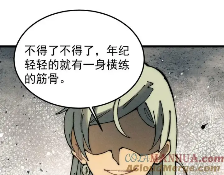 《万古最强宗》246 关门弟子是这个意思？图5