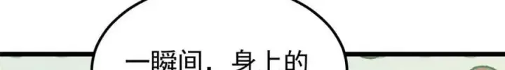 《万古最强宗》246 关门弟子是这个意思？图52