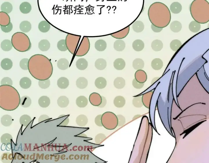 《万古最强宗》246 关门弟子是这个意思？图53