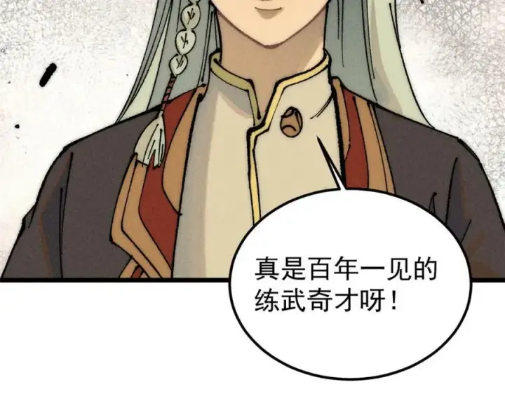 《万古最强宗》246 关门弟子是这个意思？图6