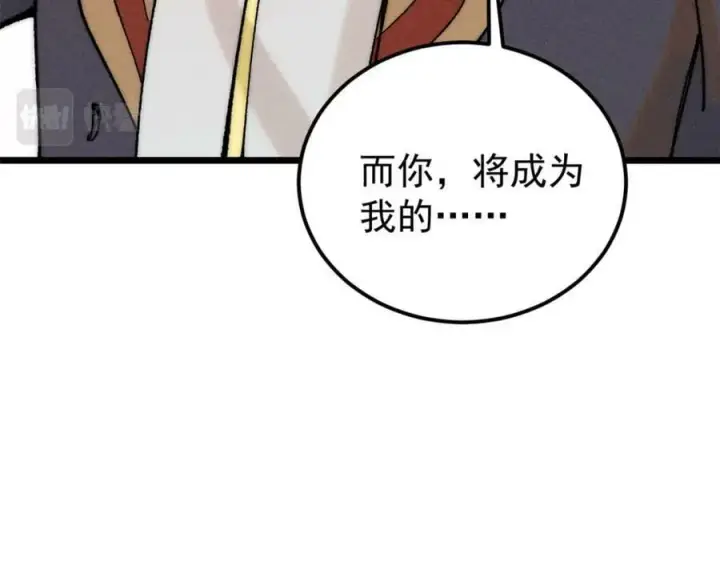 《万古最强宗》246 关门弟子是这个意思？图60
