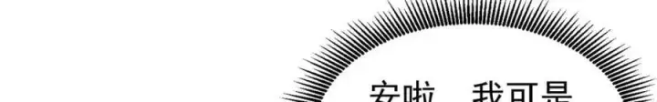 《万古最强宗》246 关门弟子是这个意思？图76