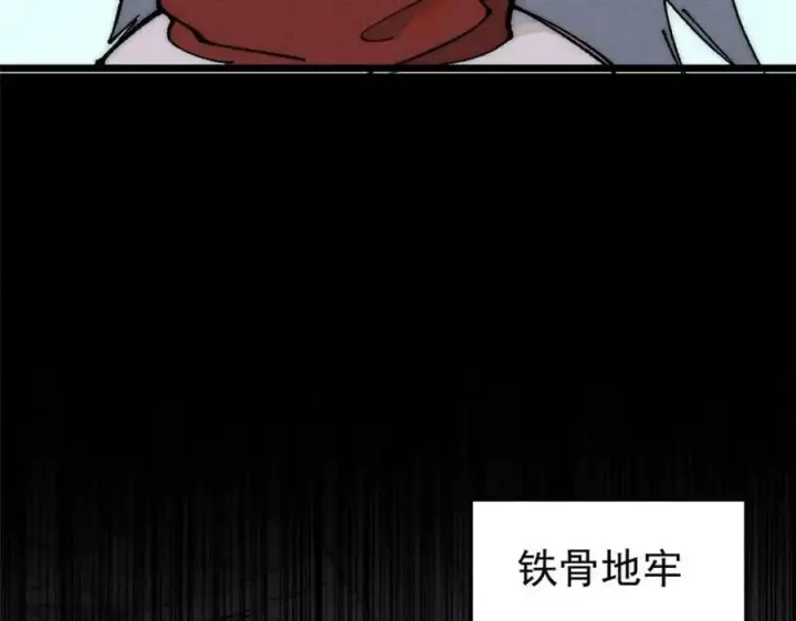 《万古最强宗》246 关门弟子是这个意思？图98
