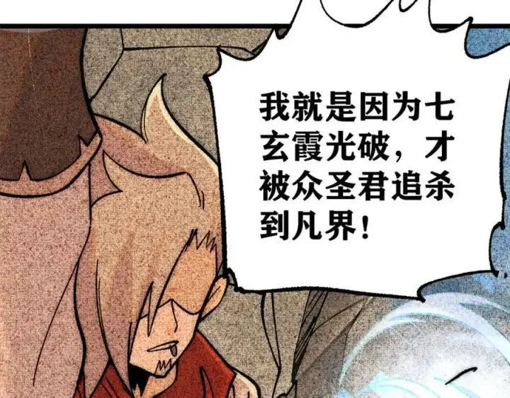 《万古最强宗》247 小词儿一套套图107