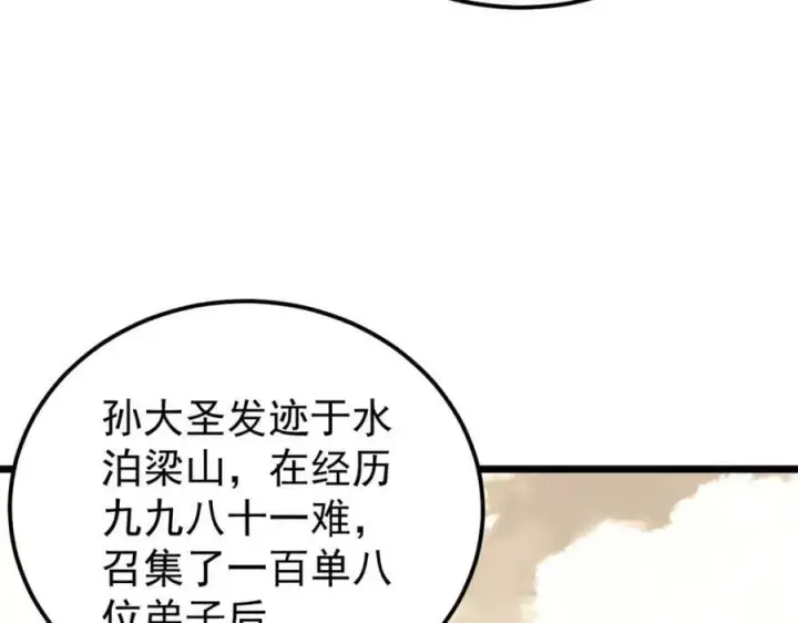 《万古最强宗》247 小词儿一套套图135