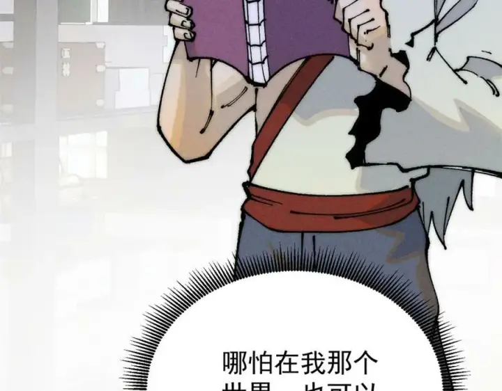 《万古最强宗》247 小词儿一套套图14
