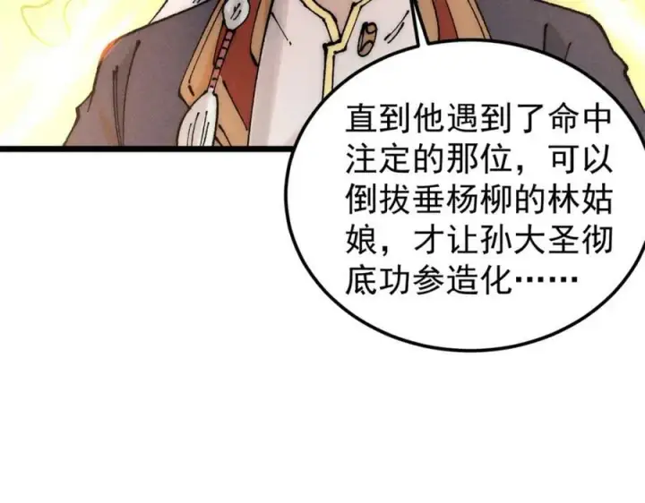 《万古最强宗》247 小词儿一套套图143