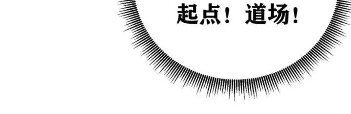 《万古最强宗》247 小词儿一套套图151